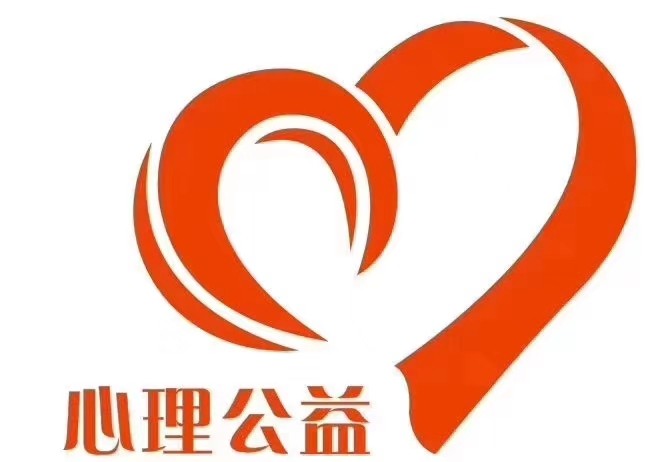 陕西省心理健康教育研究会